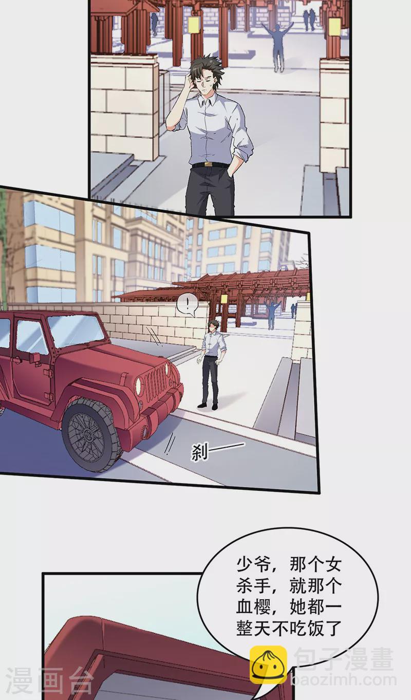 妙手狂醫 - 第233話 好小子，上道！ - 5