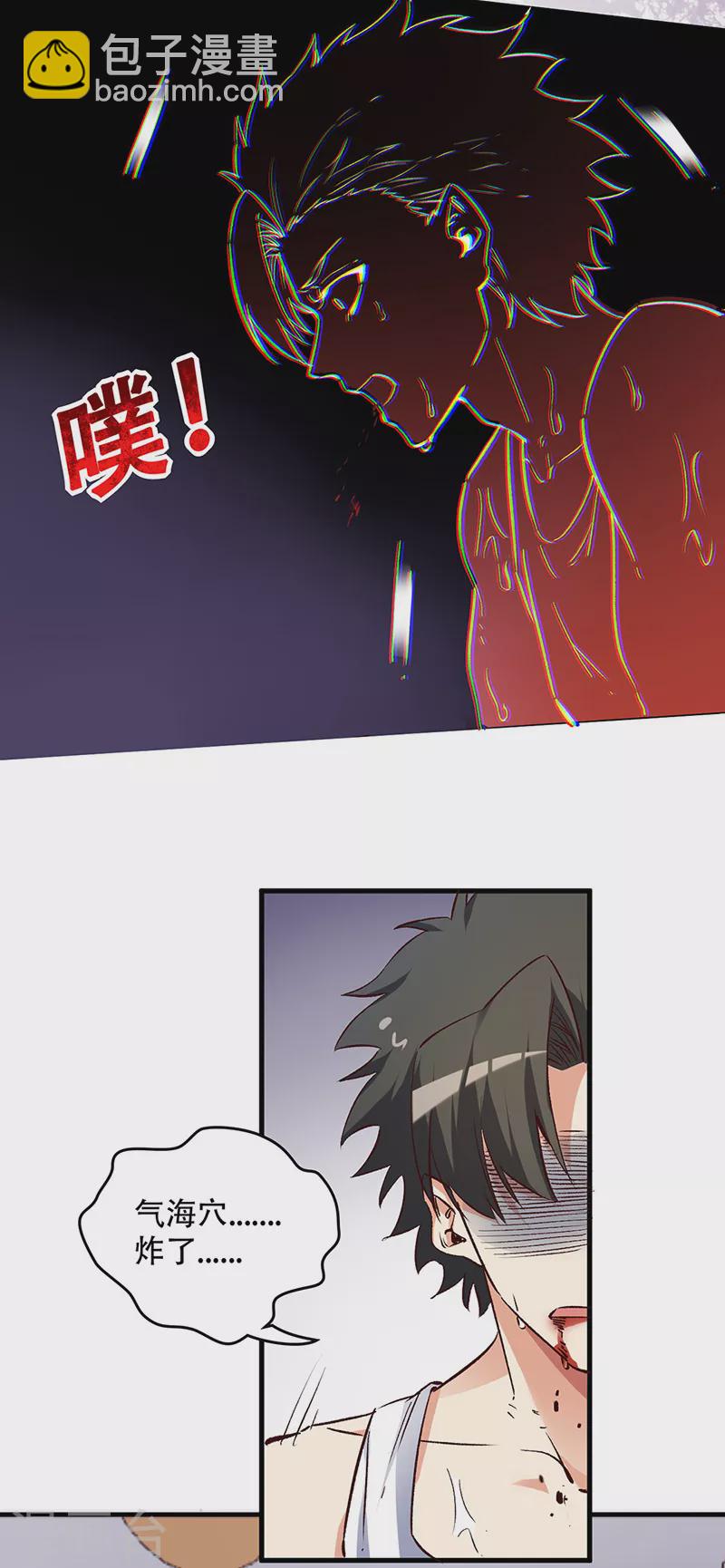 妙手狂醫 - 第235話 非正常人水準 - 5