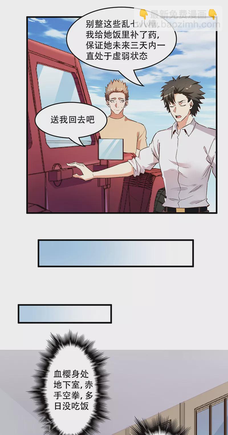 妙手狂醫 - 第235話 非正常人水準 - 4