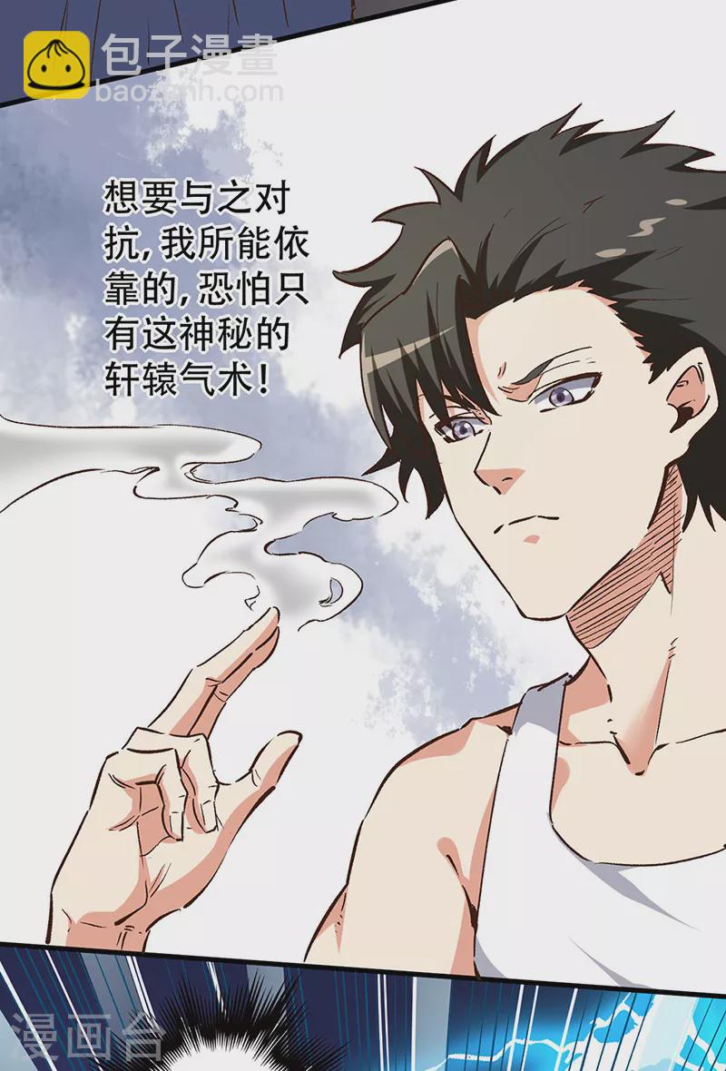 妙手狂醫 - 第235話 非正常人水準 - 2