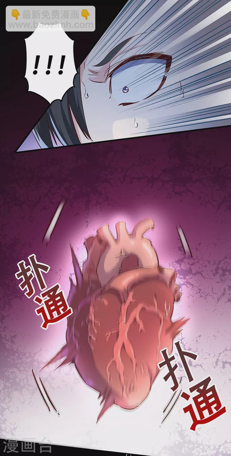 妙手狂醫 - 第235話 非正常人水準 - 4