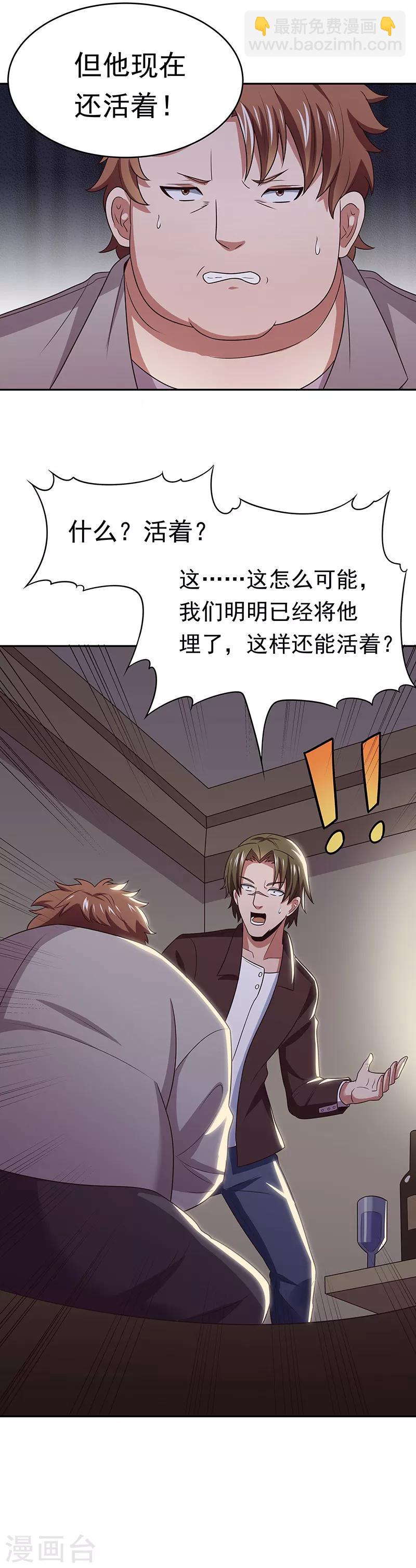 妙手狂醫 - 第24話 他還活着！ - 4