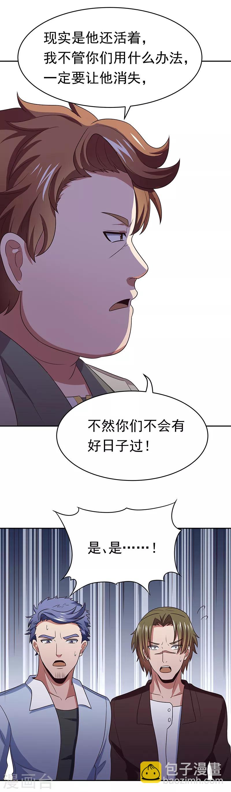 妙手狂醫 - 第24話 他還活着！ - 1