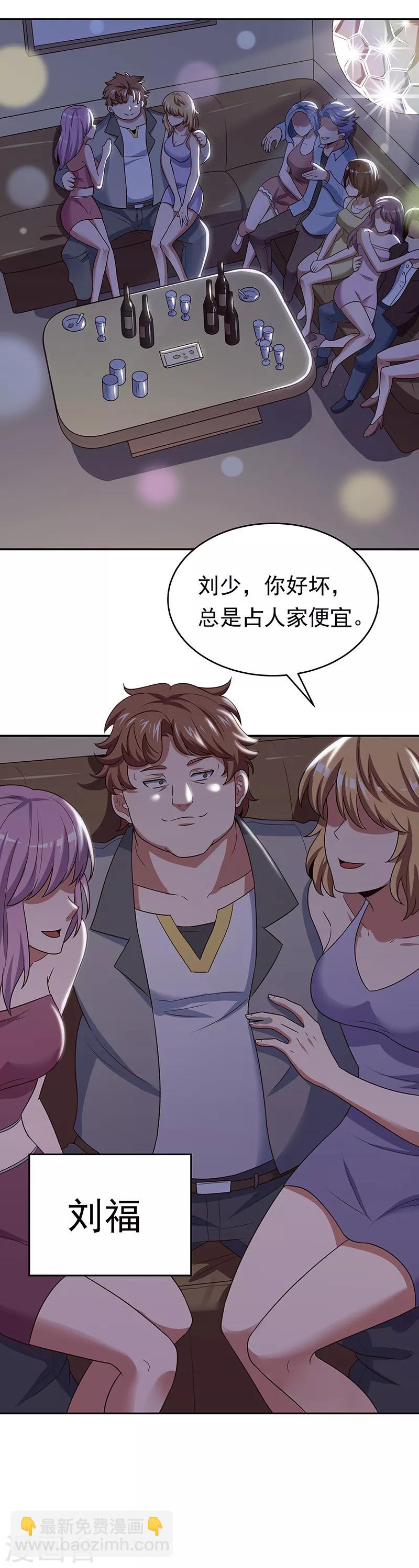 妙手狂醫 - 第24話 他還活着！ - 2