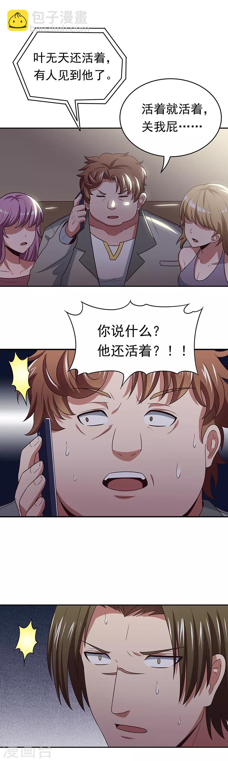 妙手狂醫 - 第24話 他還活着！ - 3