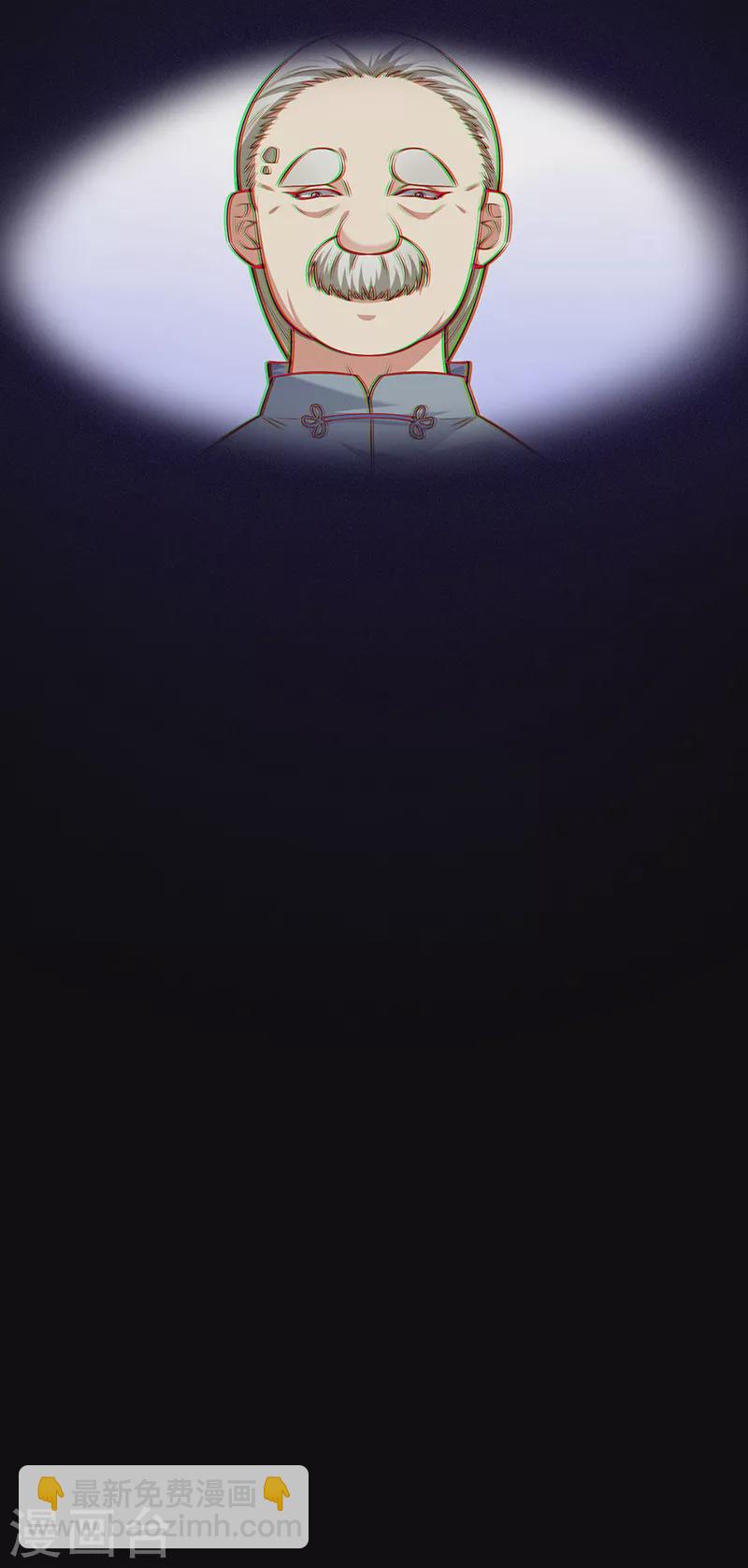 妙手狂醫 - 第237話 神秘老頭 - 2