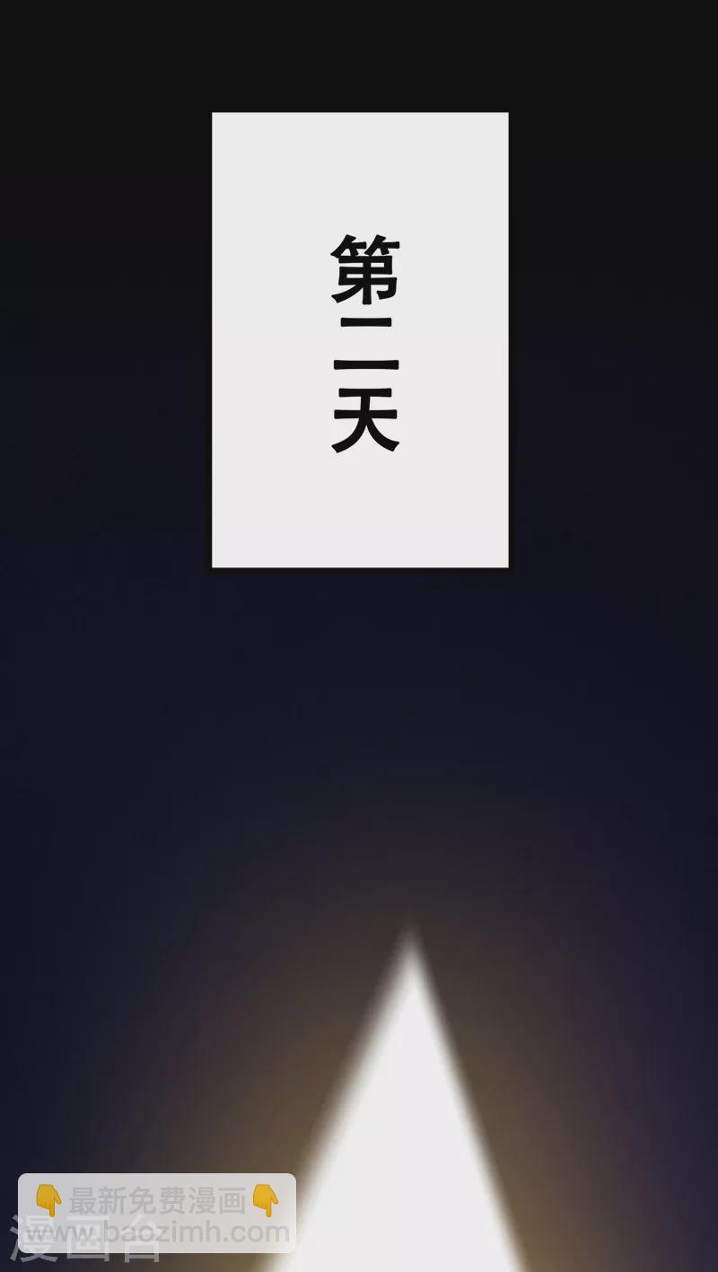 妙手狂醫 - 第237話 神秘老頭 - 3