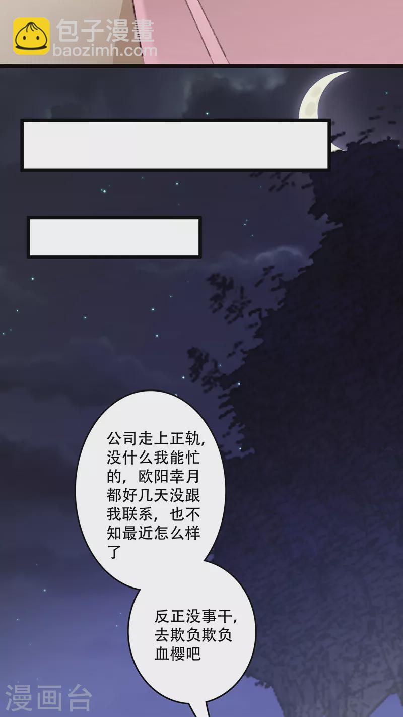 妙手狂醫 - 第237話 神秘老頭 - 4