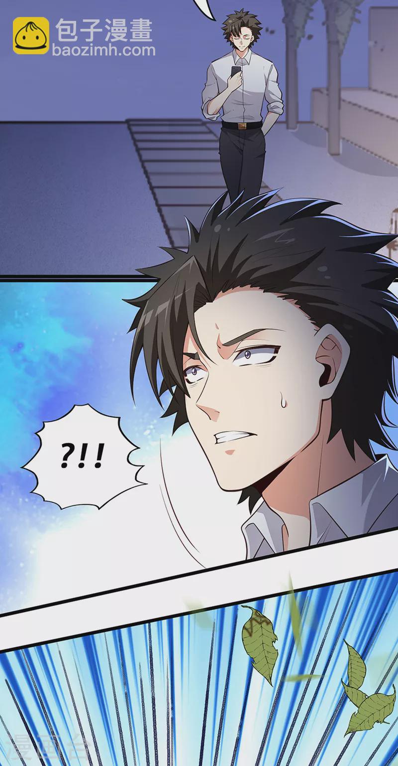 妙手狂醫 - 第237話 神秘老頭 - 5