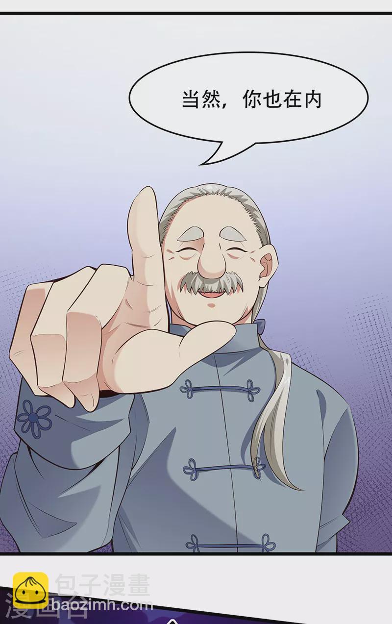 妙手狂醫 - 第237話 神秘老頭 - 4