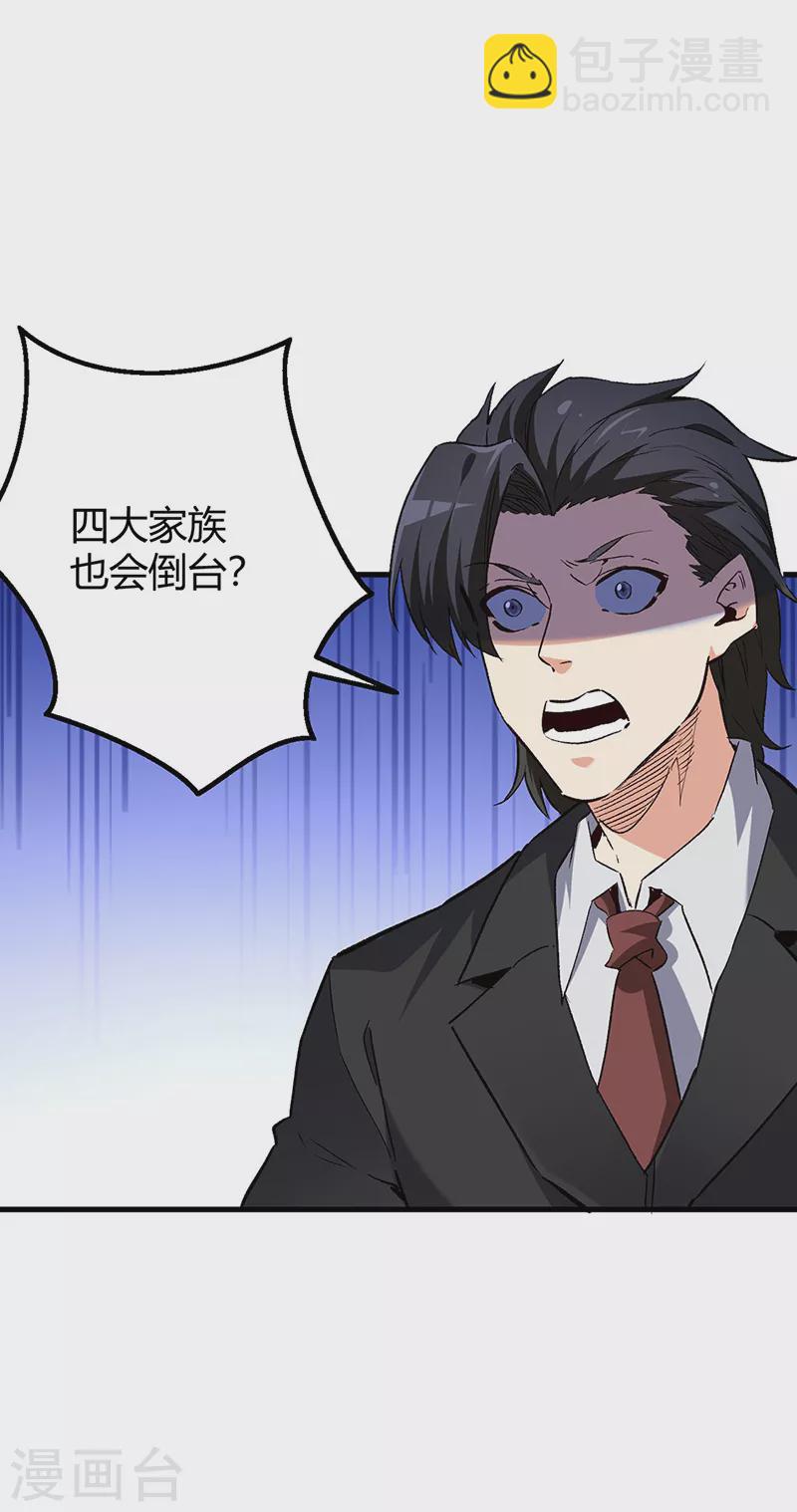 妙手狂醫 - 第241話 英雄與罪人 - 5