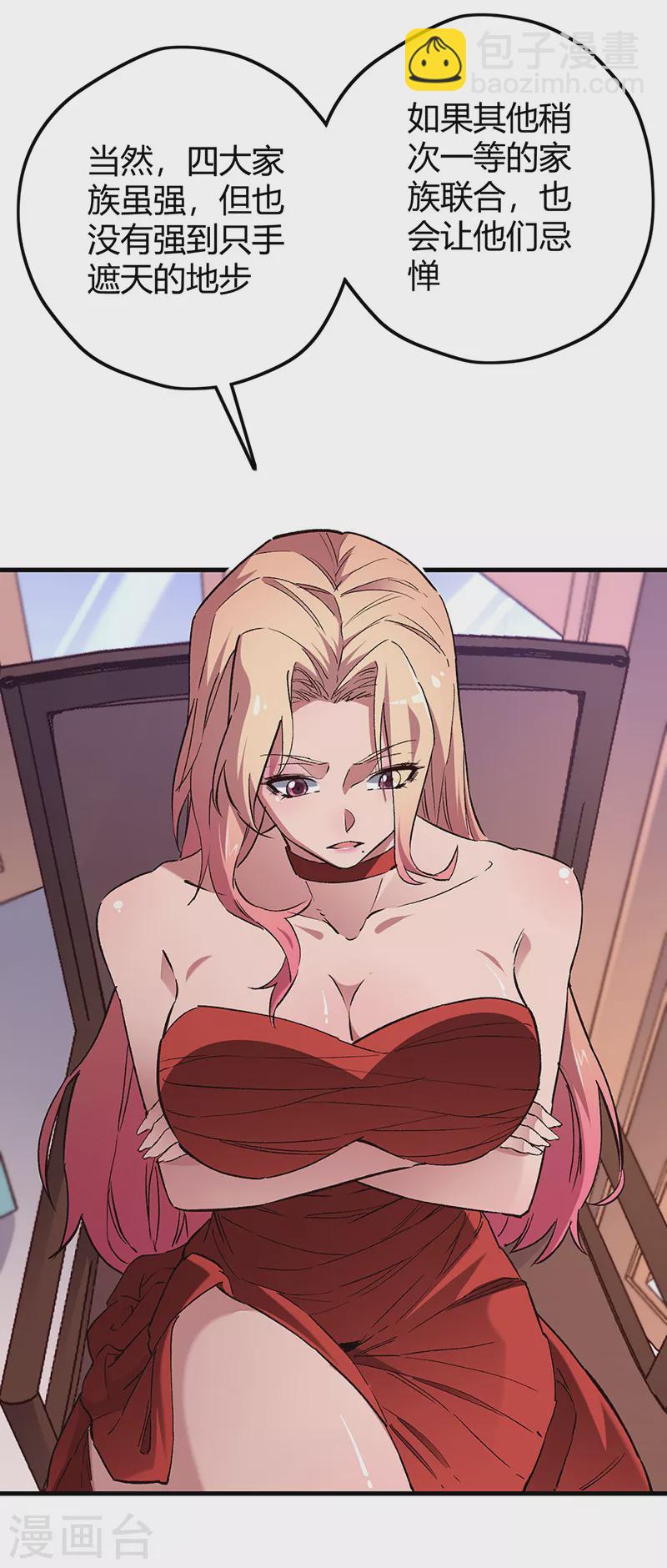 妙手狂醫 - 第241話 英雄與罪人 - 6