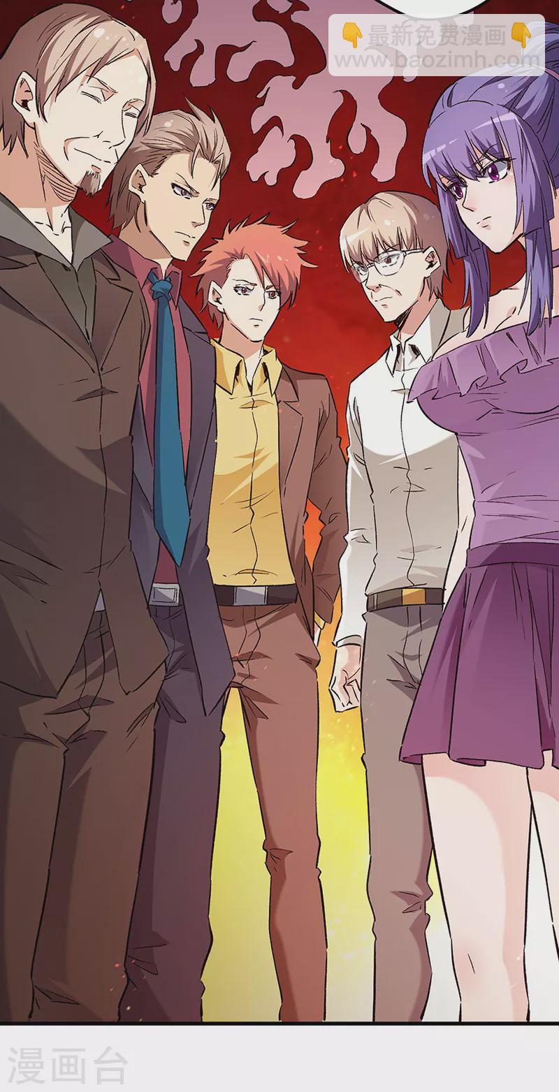 妙手狂醫 - 第241話 英雄與罪人 - 1