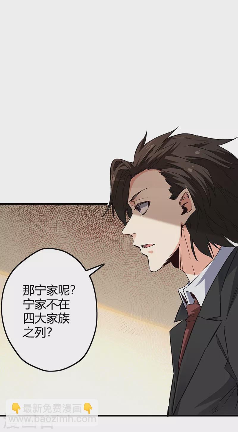 妙手狂醫 - 第241話 英雄與罪人 - 2