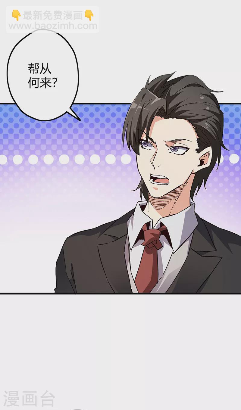 妙手狂醫 - 第241話 英雄與罪人 - 5