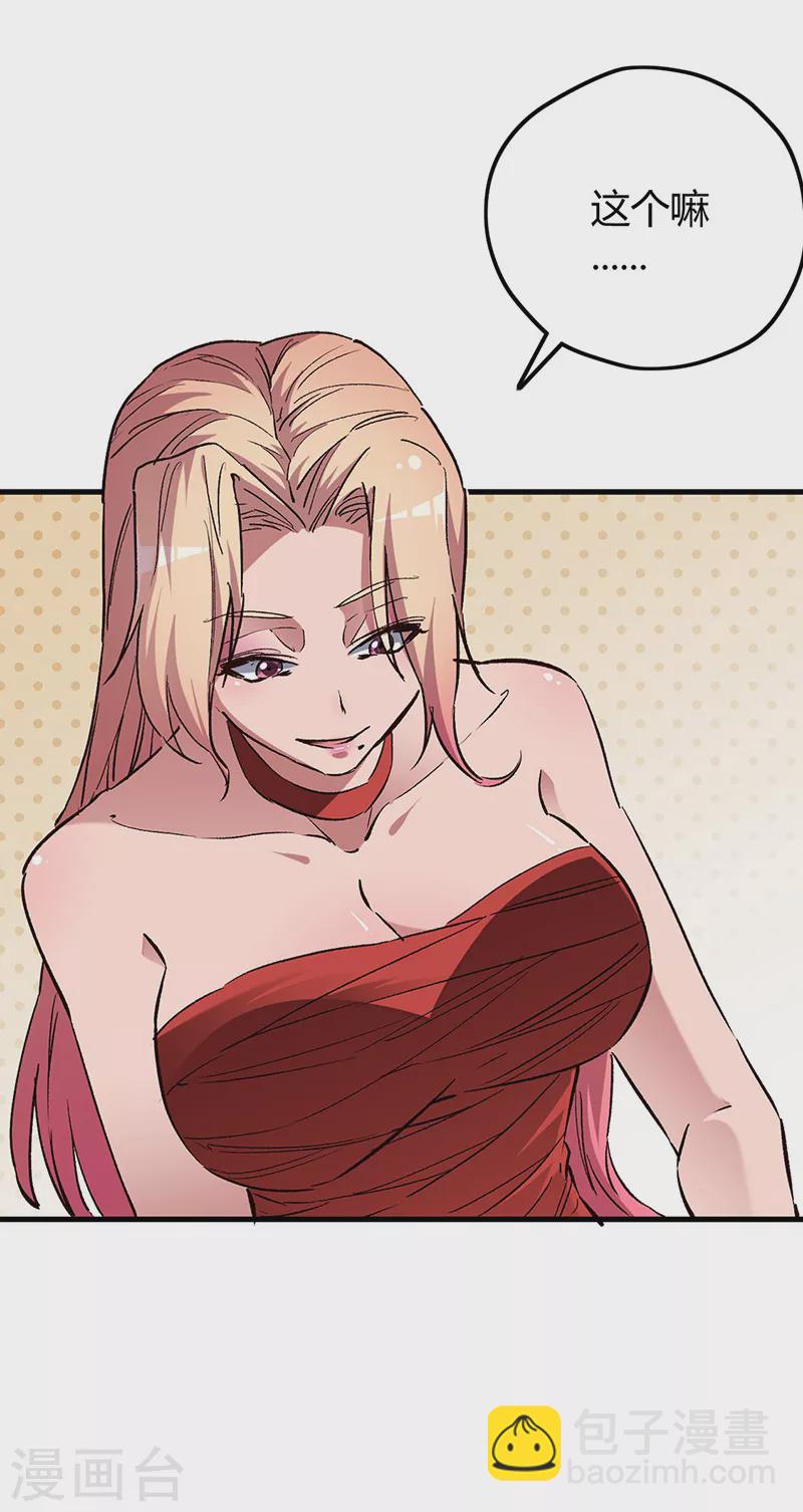 妙手狂醫 - 第241話 英雄與罪人 - 3