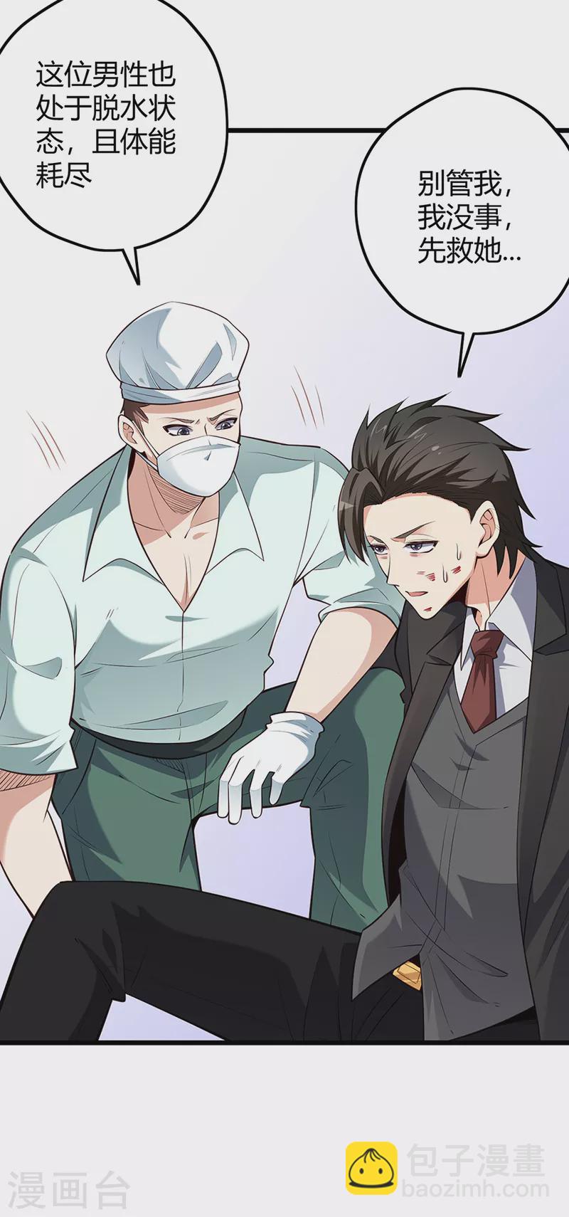 妙手狂醫 - 第243話 軒轅氣術的運用 - 5