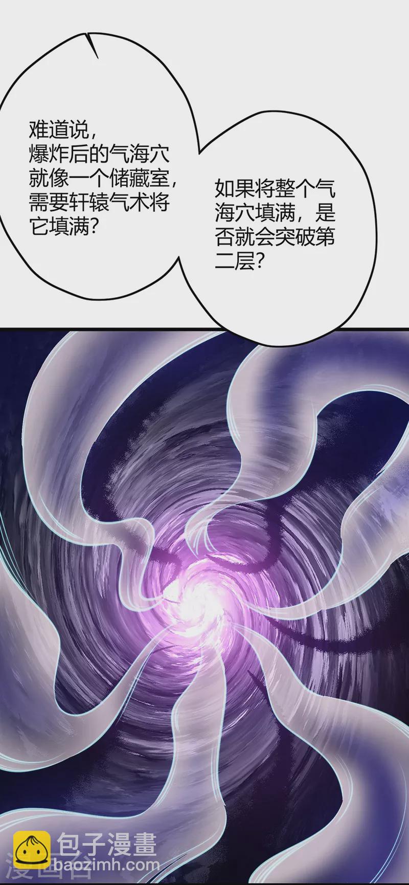 妙手狂醫 - 第243話 軒轅氣術的運用 - 6