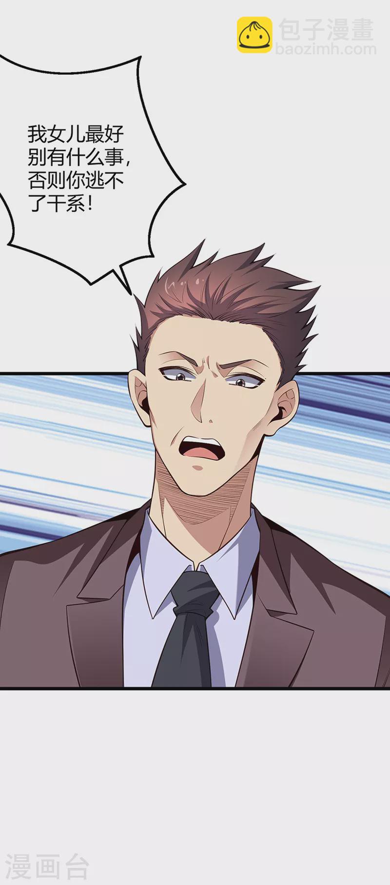 妙手狂醫 - 第243話 軒轅氣術的運用 - 5