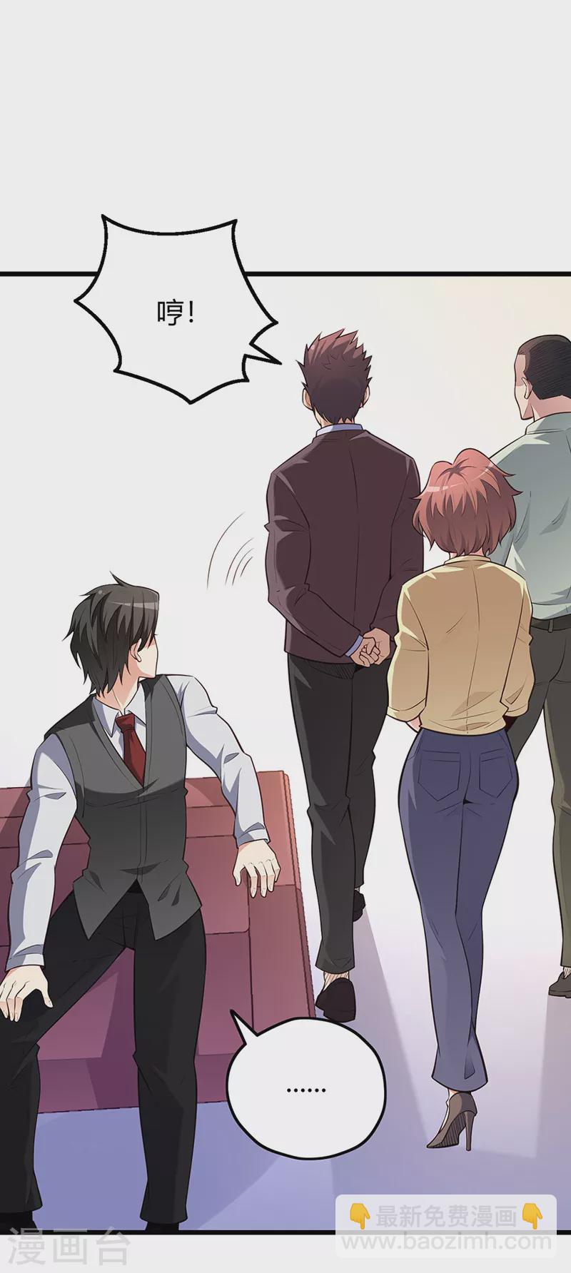 妙手狂醫 - 第243話 軒轅氣術的運用 - 6