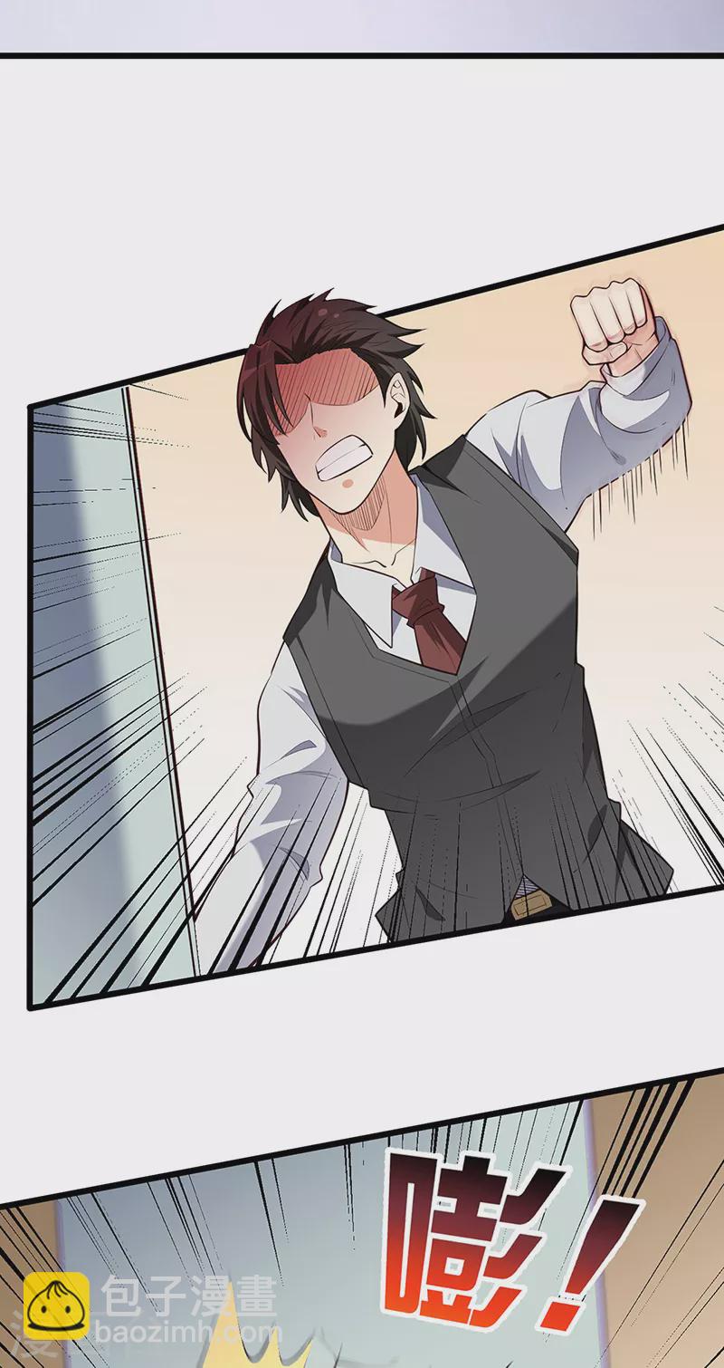 妙手狂醫 - 第243話 軒轅氣術的運用 - 6