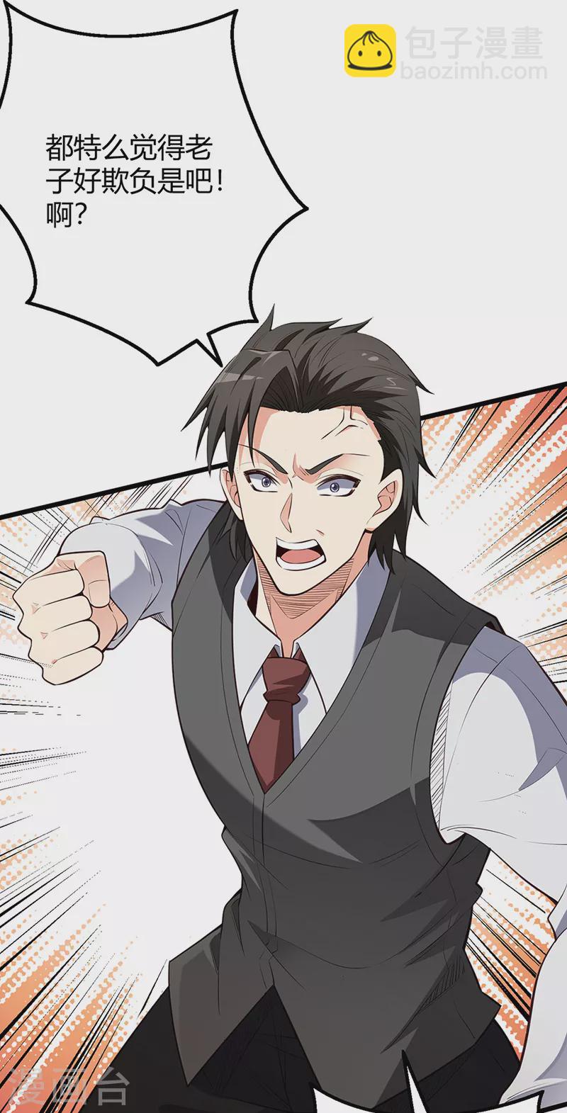 妙手狂醫 - 第243話 軒轅氣術的運用 - 3