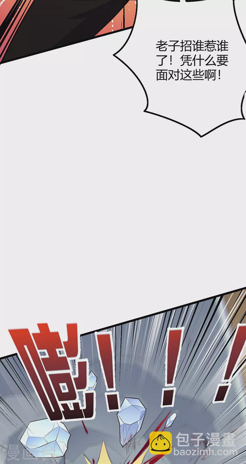 妙手狂醫 - 第243話 軒轅氣術的運用 - 4