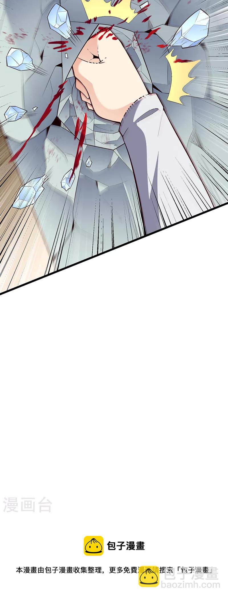 妙手狂醫 - 第243話 軒轅氣術的運用 - 5