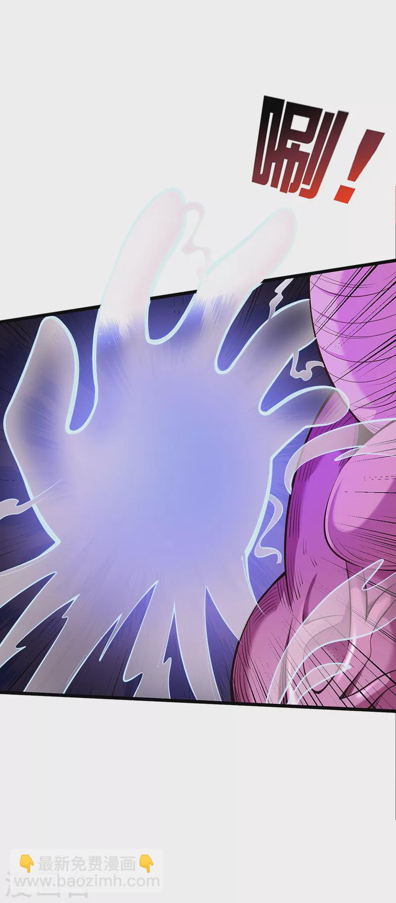 妙手狂醫 - 第243話 軒轅氣術的運用 - 1