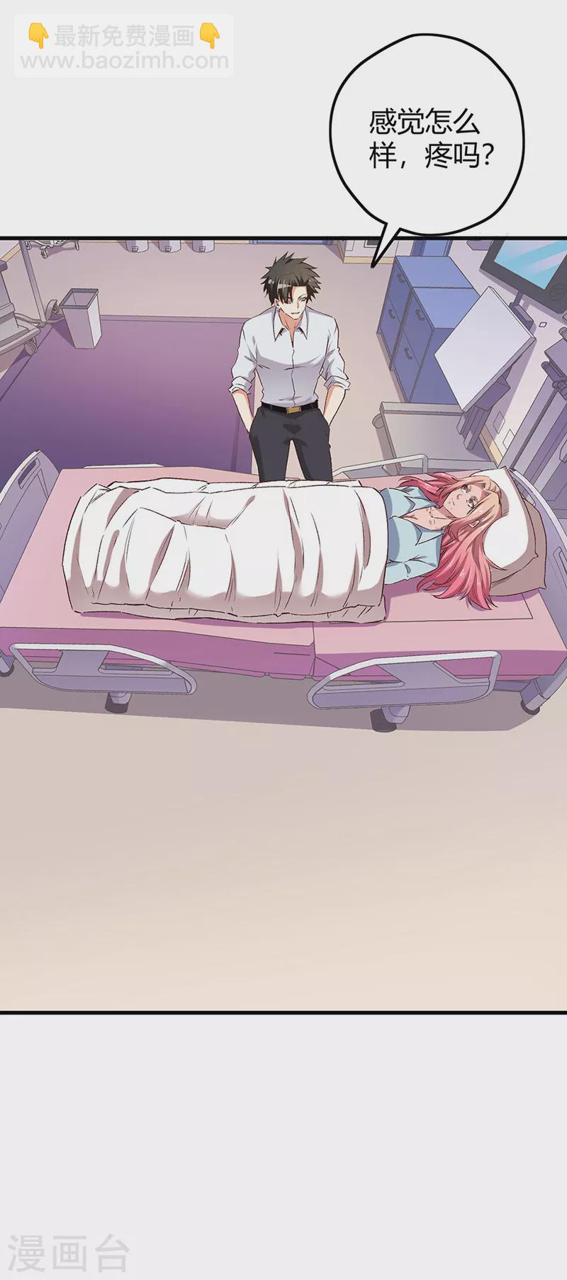 妙手狂醫 - 第245話 是你砸爛的？ - 2