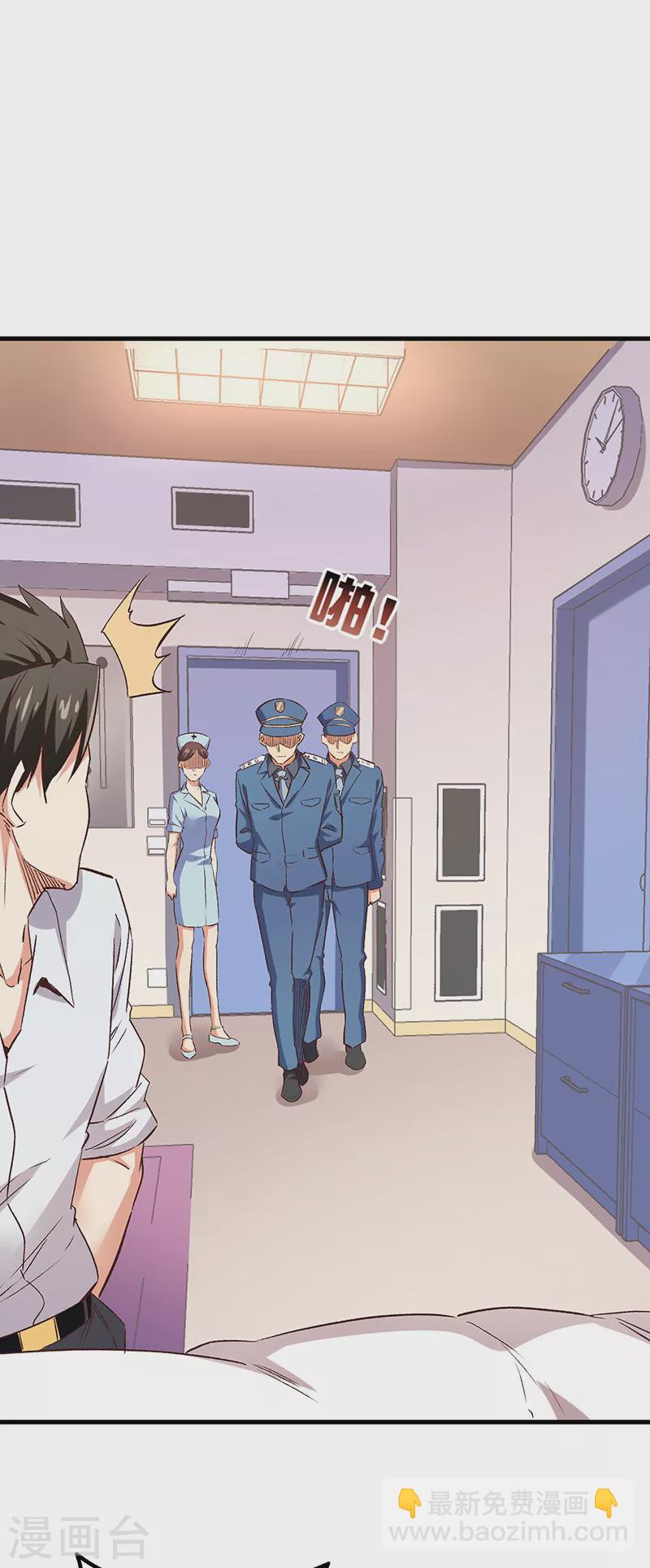 妙手狂醫 - 第245話 是你砸爛的？ - 4