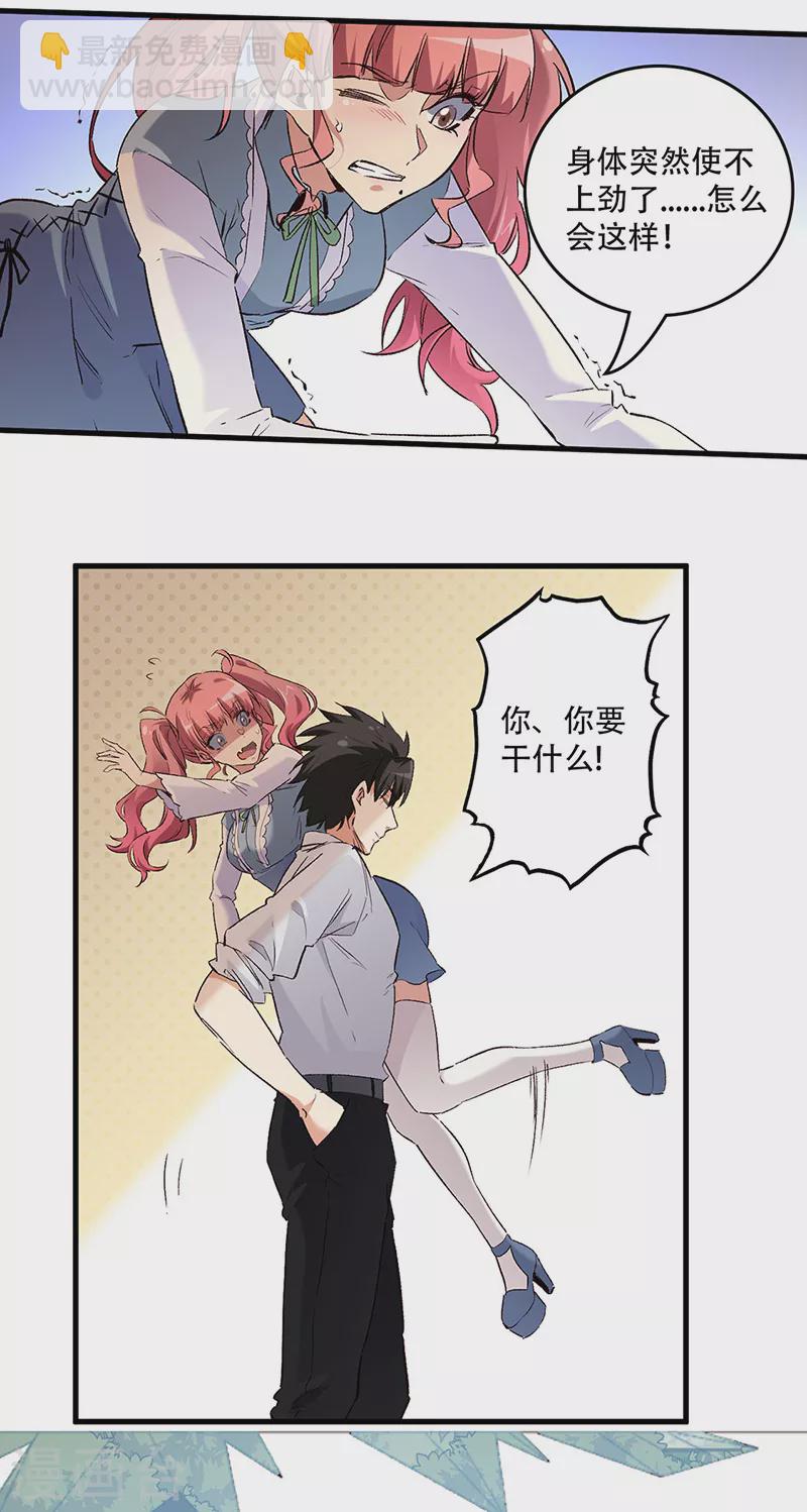 妙手狂醫 - 第247話 正義的羣毆？ - 2