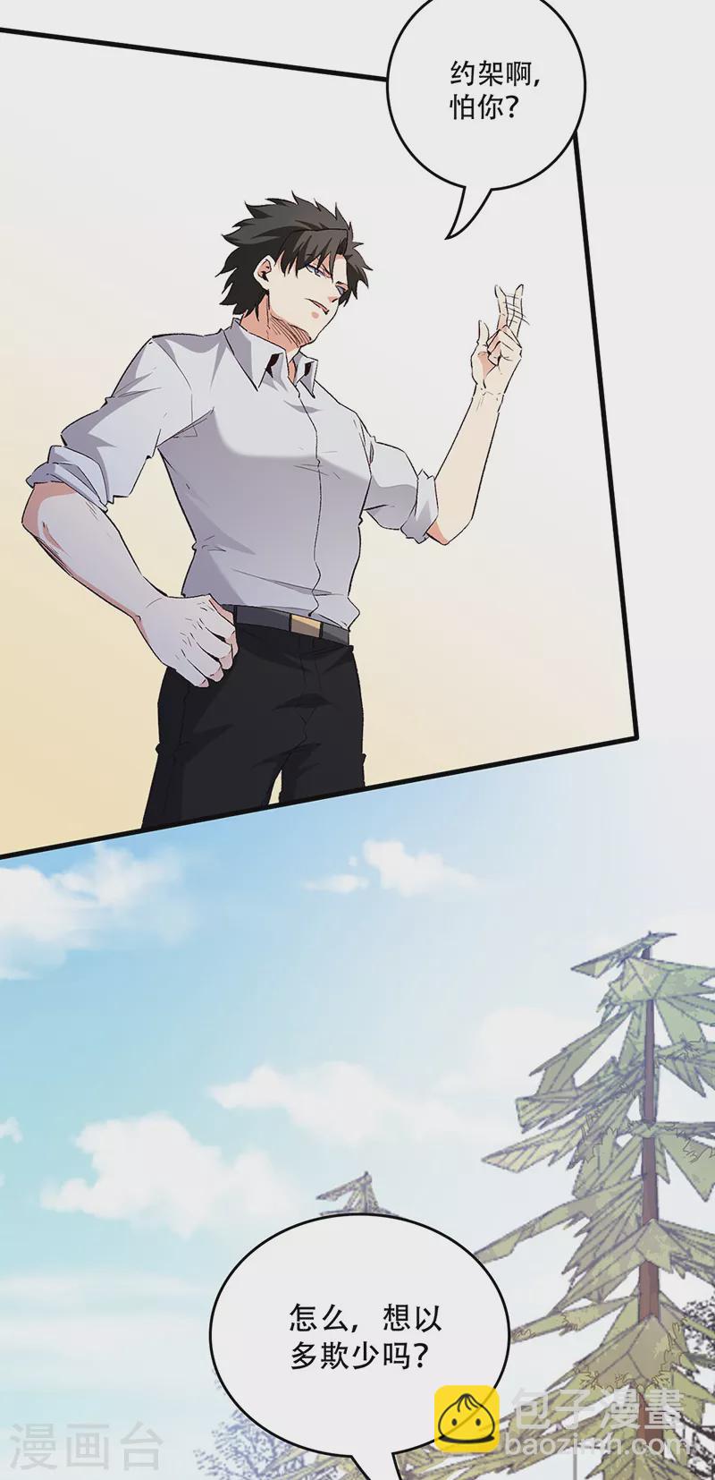 妙手狂醫 - 第247話 正義的羣毆？ - 5