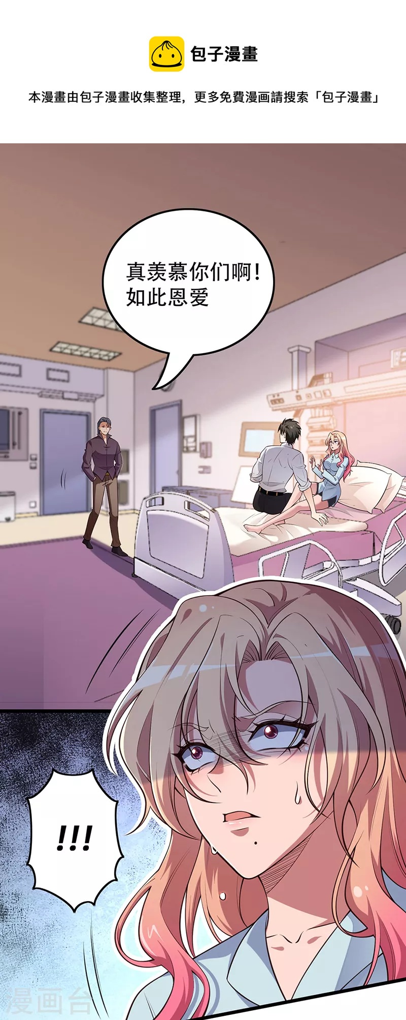 妙手狂醫 - 第249話 他究竟是誰 - 1