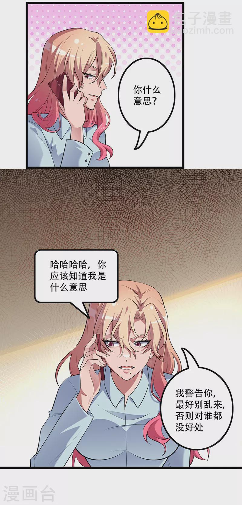 妙手狂醫 - 第249話 他究竟是誰 - 3