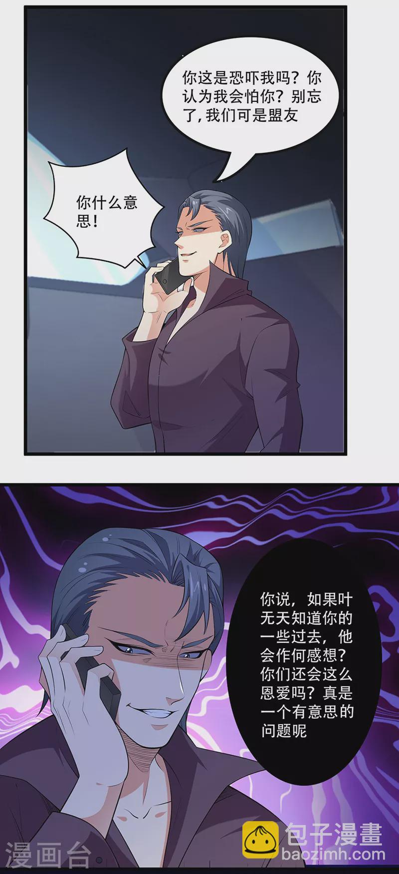 妙手狂醫 - 第249話 他究竟是誰 - 4