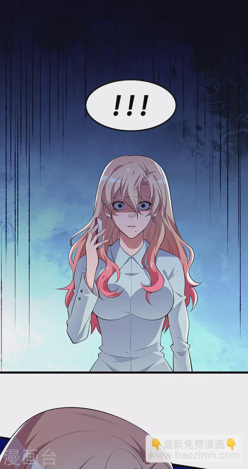 妙手狂醫 - 第249話 他究竟是誰 - 5