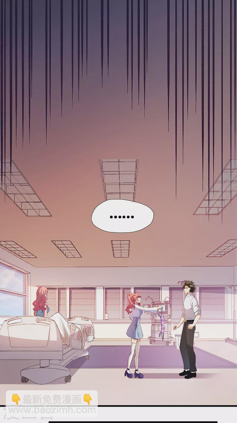 妙手狂醫 - 第251話 那是罩罩！ - 5