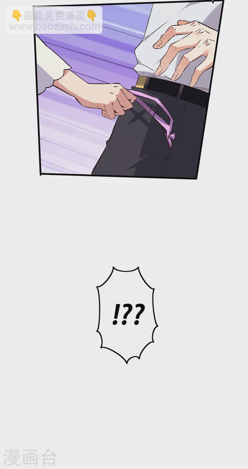 妙手狂醫 - 第251話 那是罩罩！ - 3