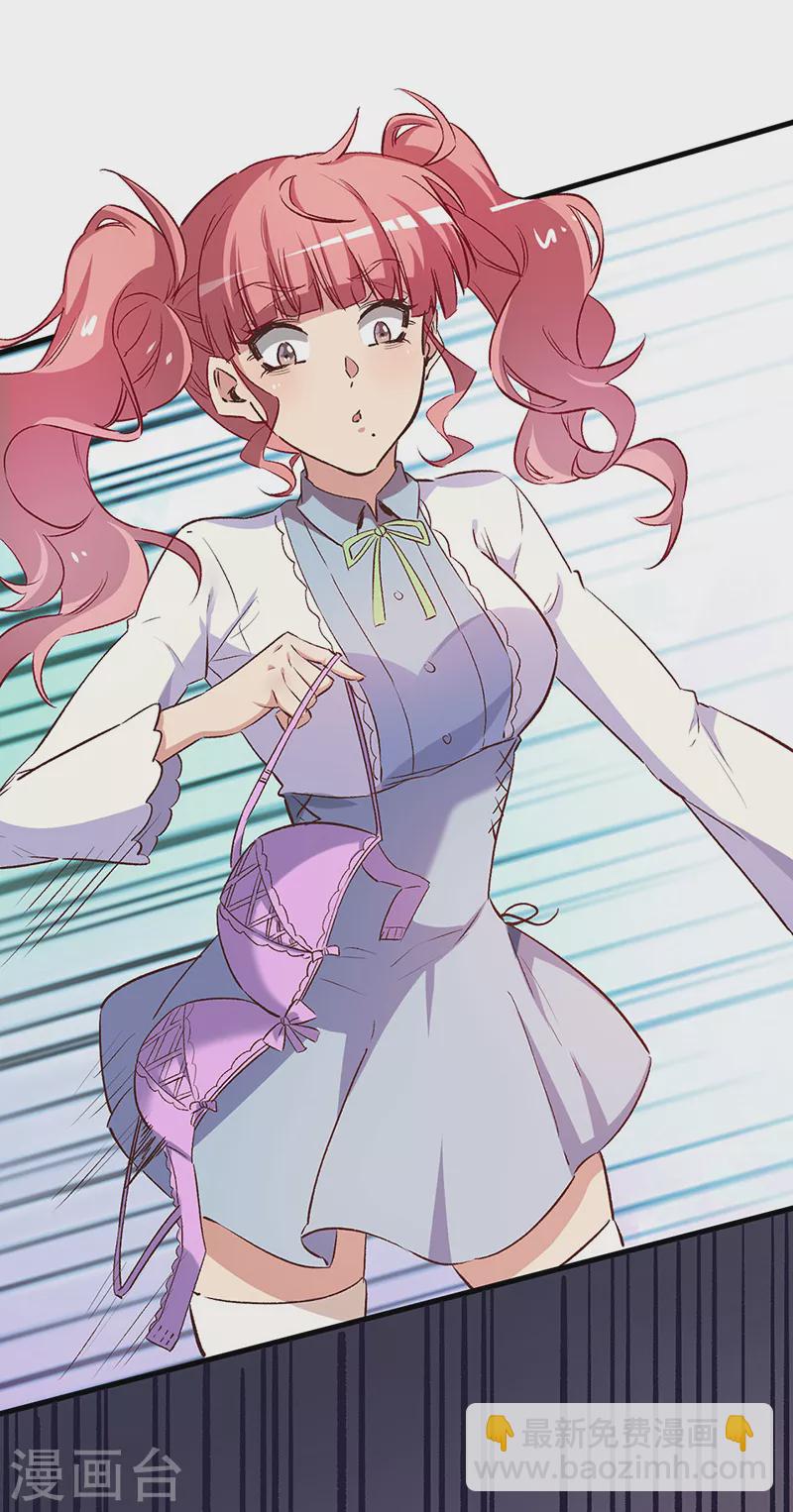 妙手狂醫 - 第251話 那是罩罩！ - 4