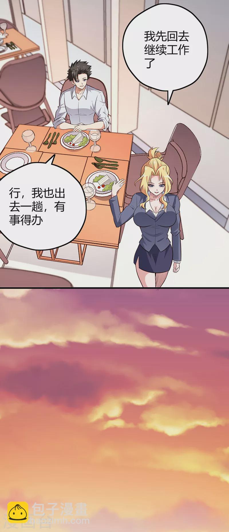 妙手狂醫 - 第255話 餓壞了吧？ - 5