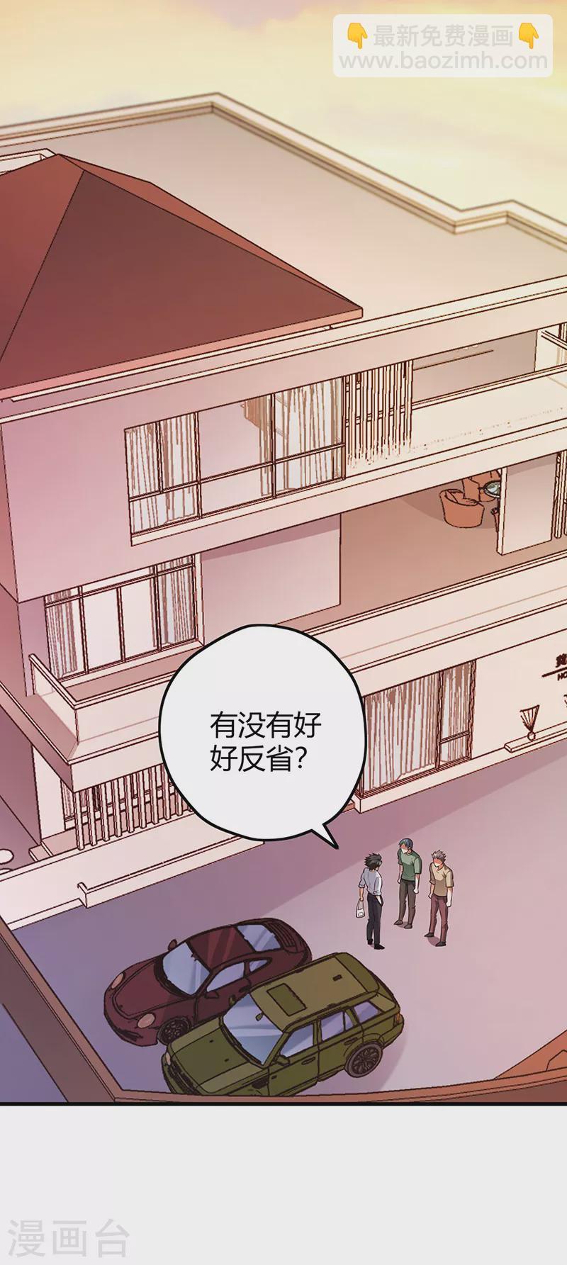 妙手狂醫 - 第255話 餓壞了吧？ - 6