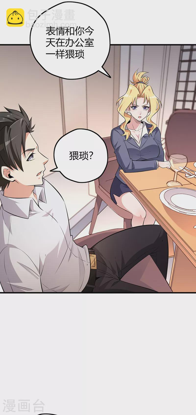 妙手狂醫 - 第255話 餓壞了吧？ - 2