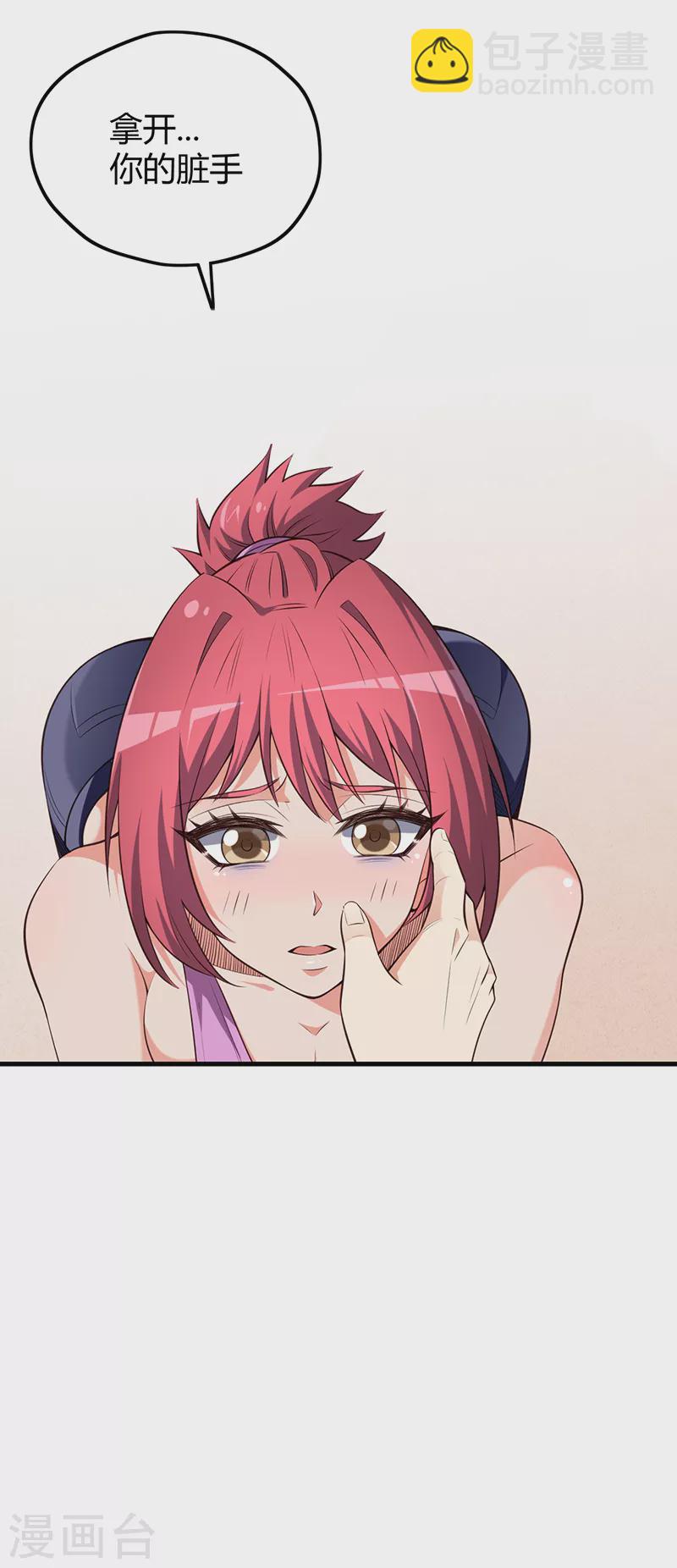 妙手狂醫 - 第255話 餓壞了吧？ - 6