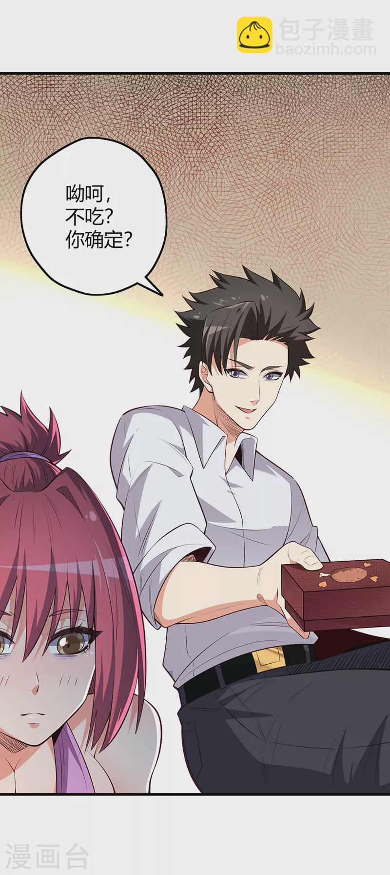 妙手狂醫 - 第255話 餓壞了吧？ - 2