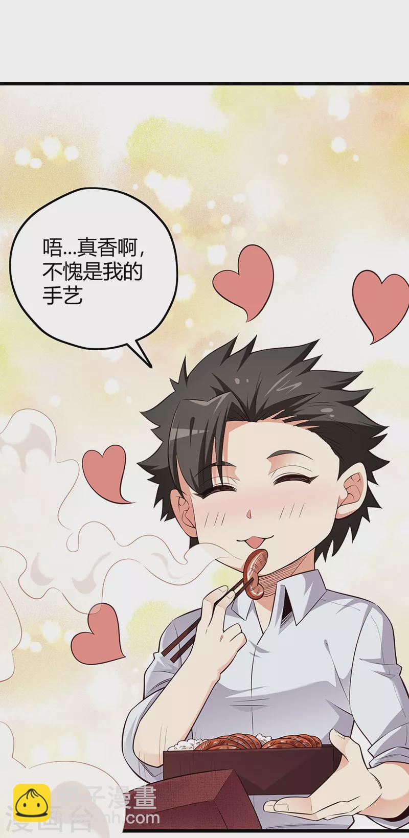 妙手狂醫 - 第255話 餓壞了吧？ - 5