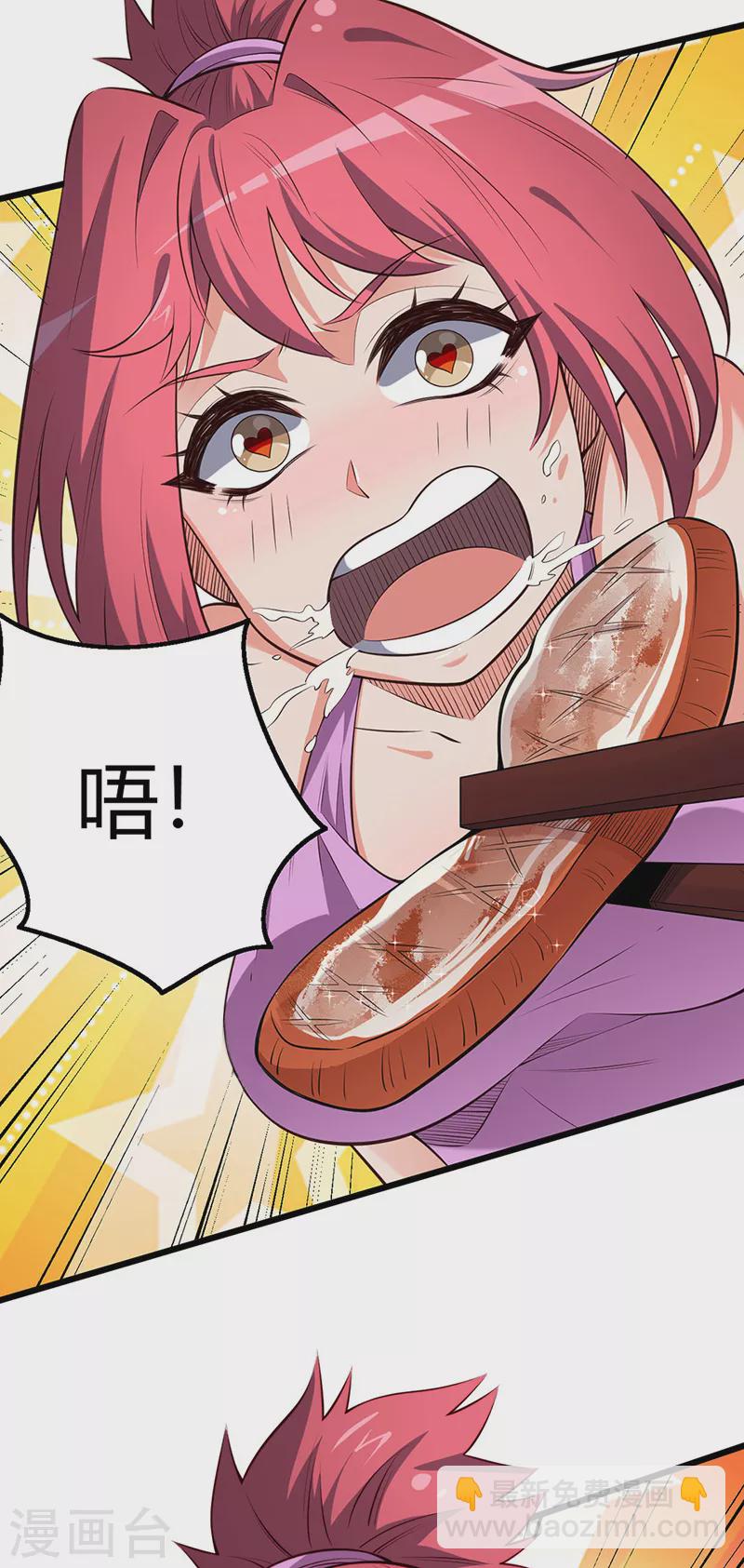 妙手狂醫 - 第255話 餓壞了吧？ - 4