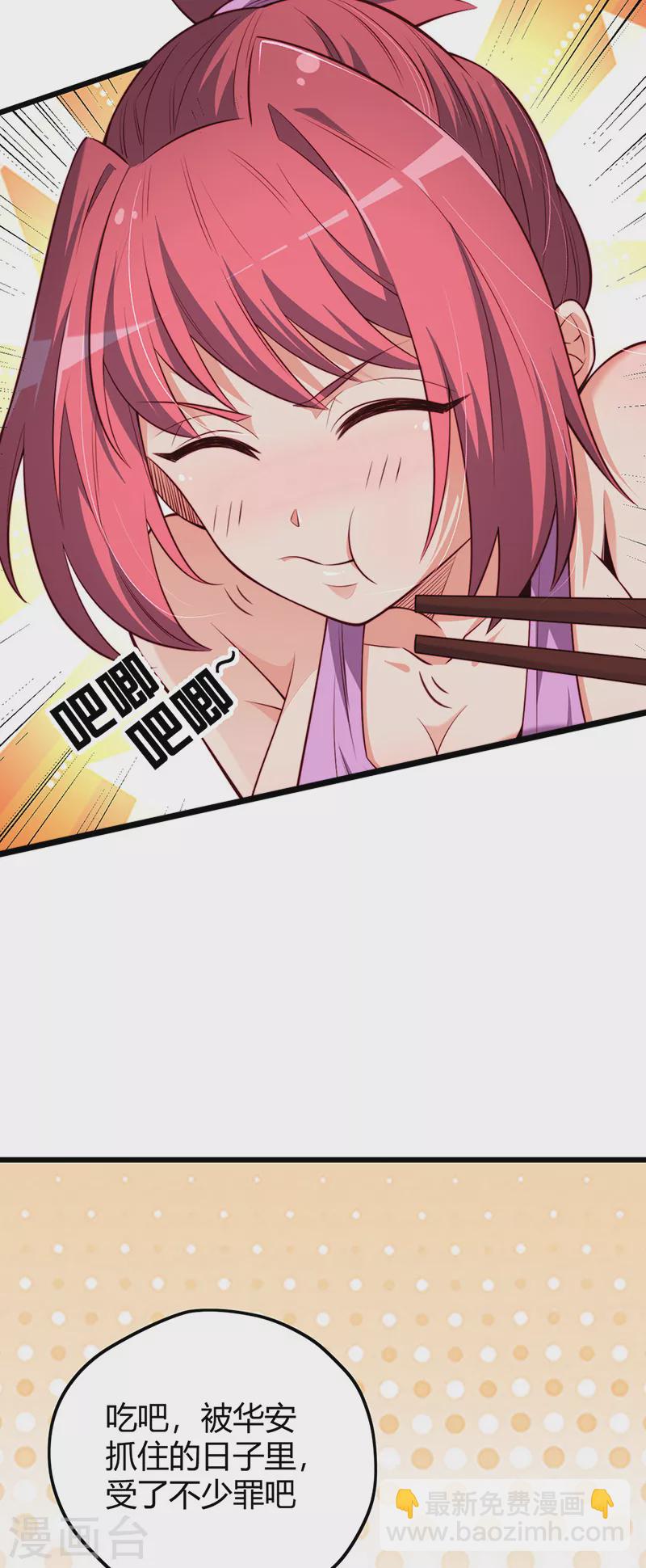 妙手狂醫 - 第255話 餓壞了吧？ - 5