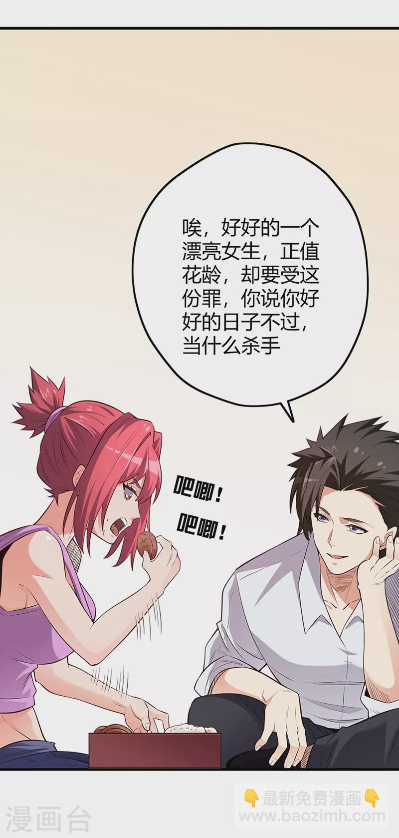 妙手狂醫 - 第255話 餓壞了吧？ - 1