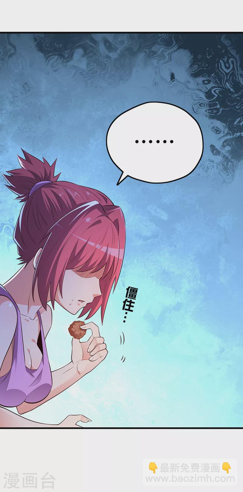 妙手狂醫 - 第255話 餓壞了吧？ - 3